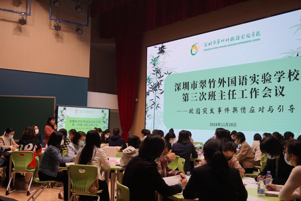 议程三：教师分组讨论案例