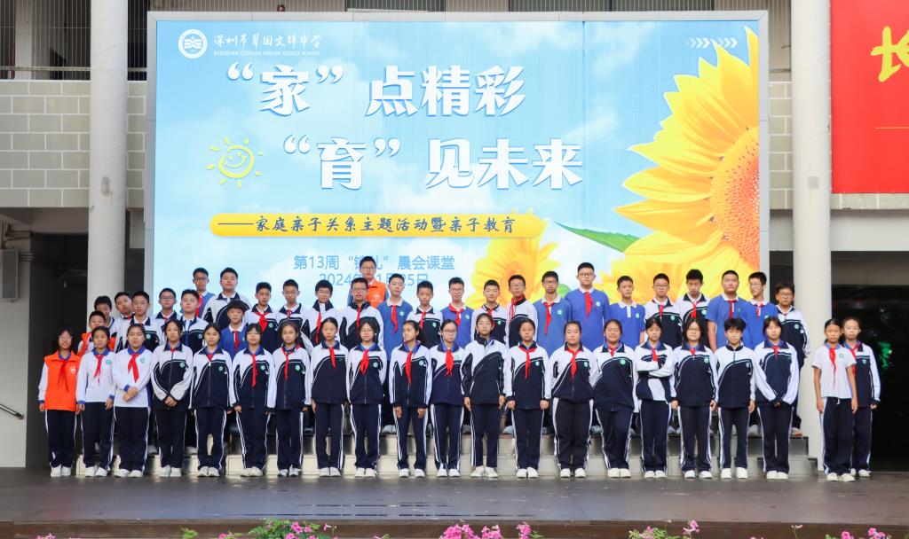 翠园文锦中学举行2024年秋季学期黑板报评比表彰活动