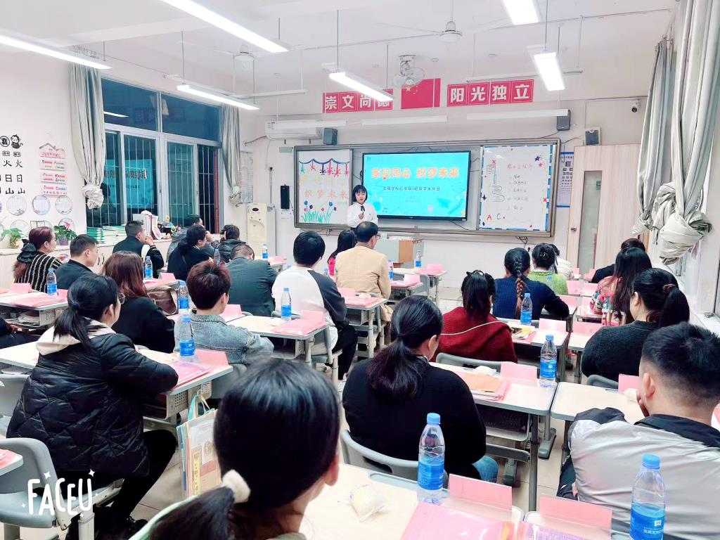 班主任发言