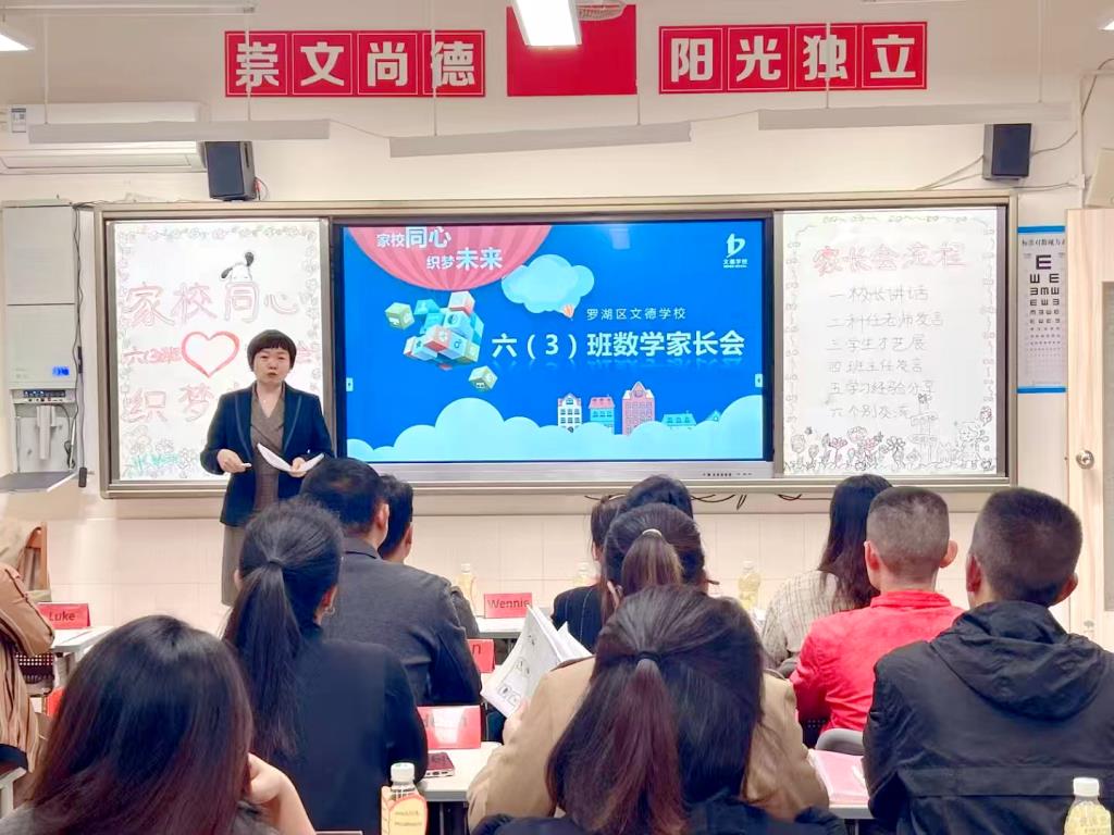 科任老师发言