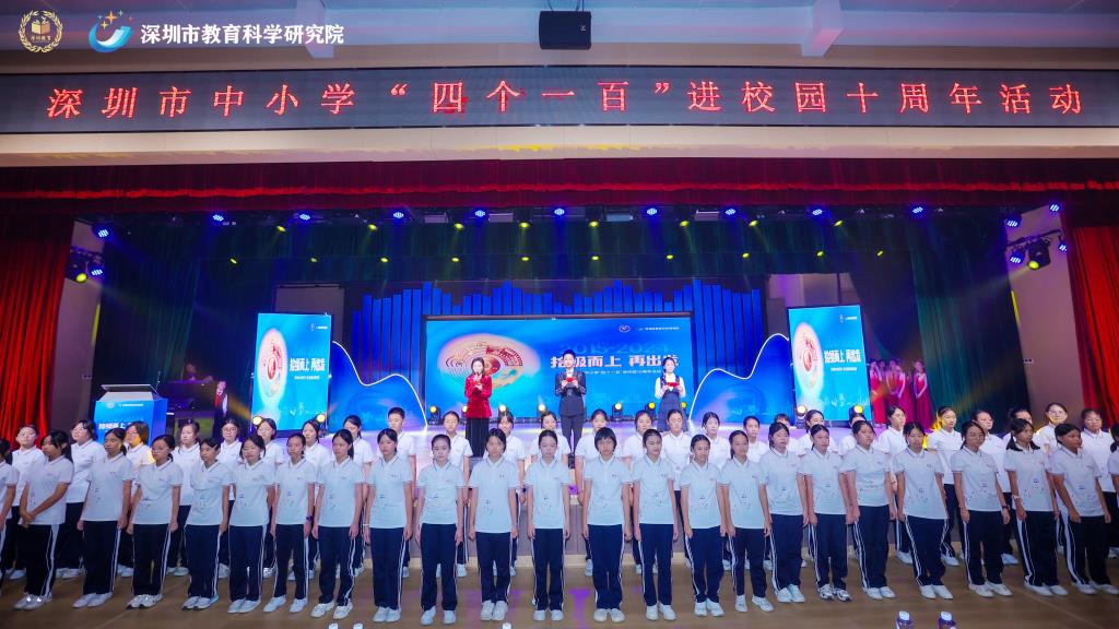 布心中学承办深圳中小学“四个一百”进校园10周年活动