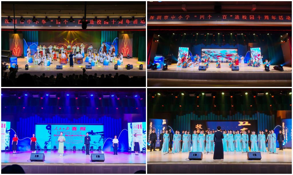布心中学承办深圳中小学“四个一百”进校园10周年活动