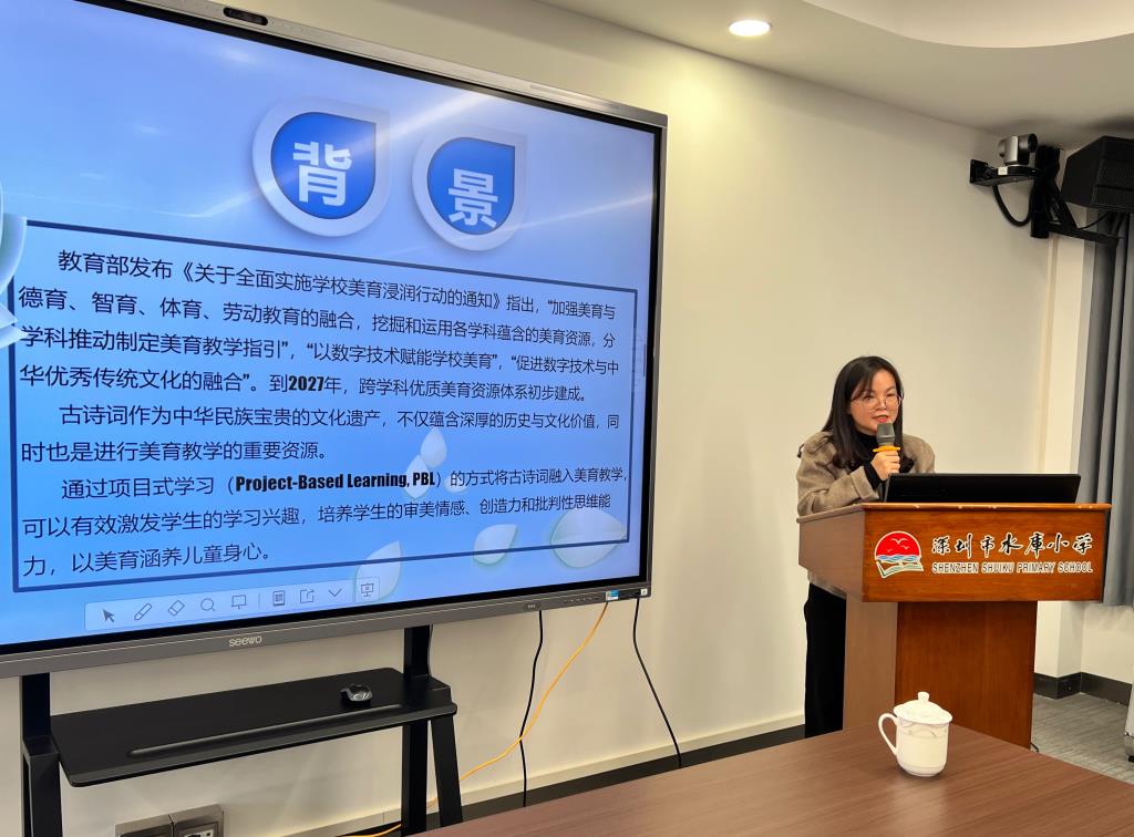 深圳市水库小学举行省级课题开题论证会