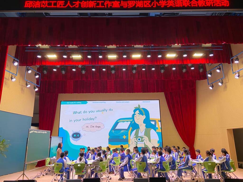邱洁苡工匠人才创新工作室联合罗湖区小学英语教研团队在翠竹外国