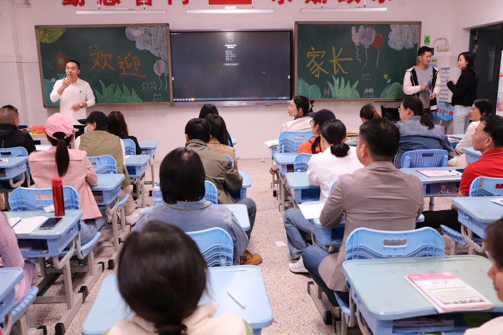 深圳市向西小学召开2024年秋季家长会
