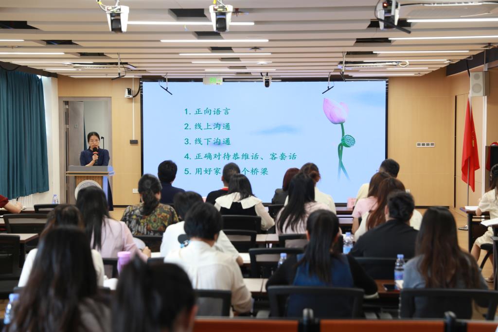 林源芳老师分享《心连心：与家长有效沟通的艺术》主题
