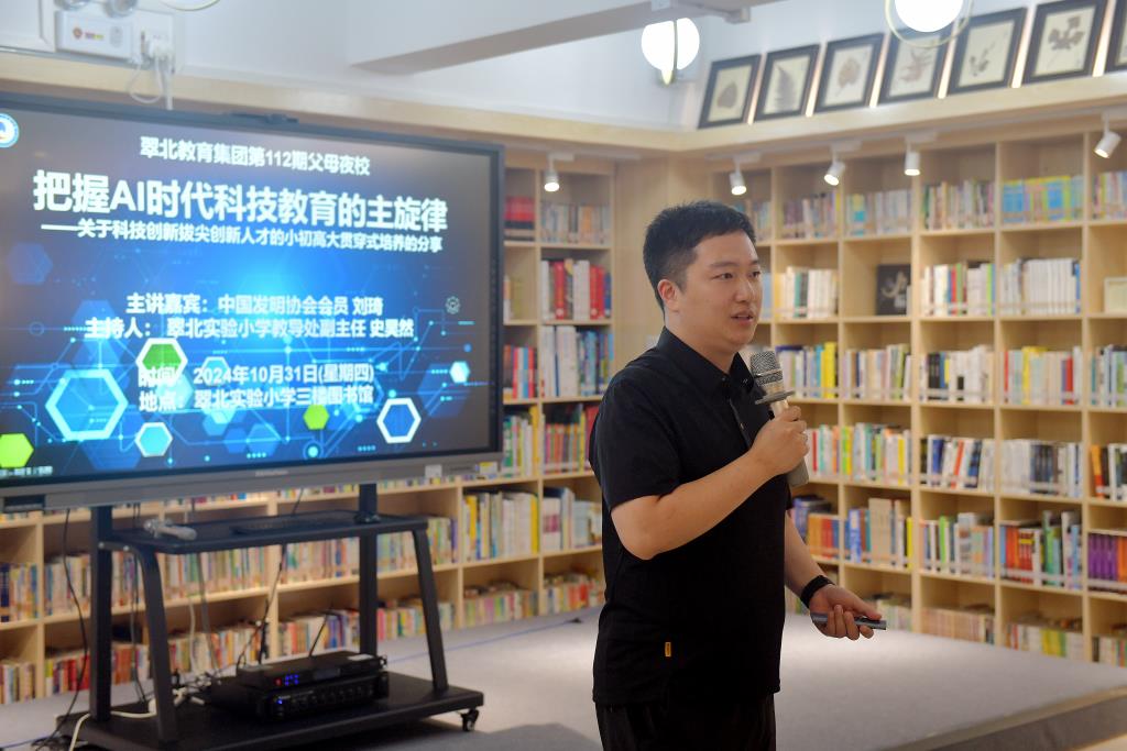 史昊然主任主持