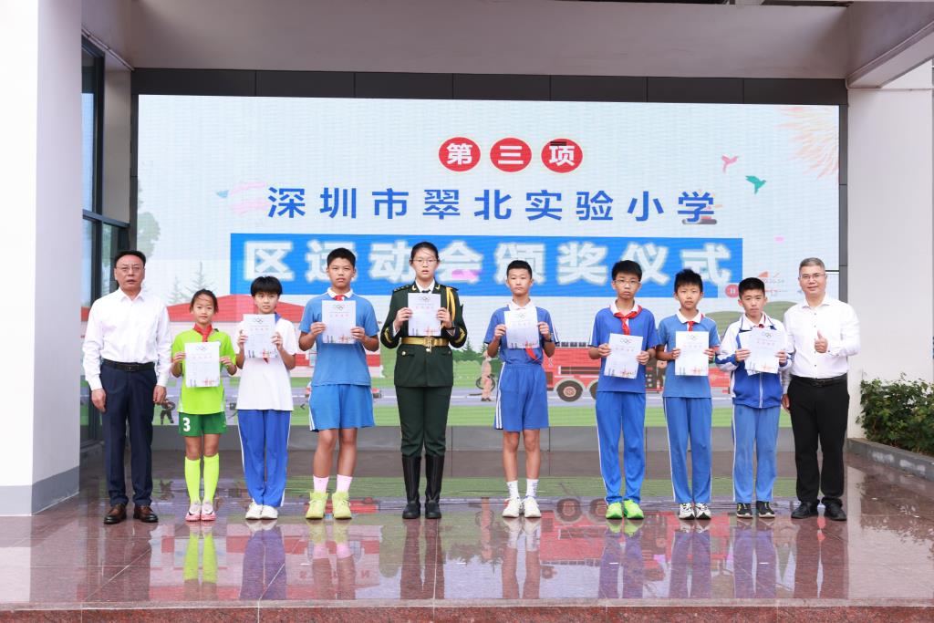 深圳市翠北实验小学第十周升旗仪式