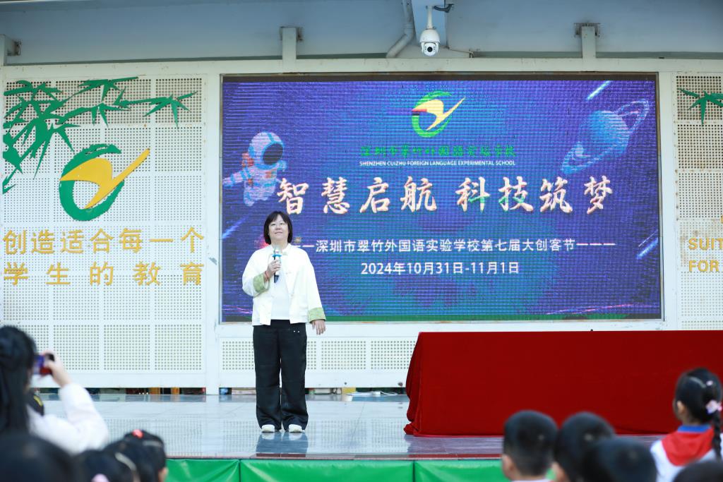 邱洁苡校长致辞