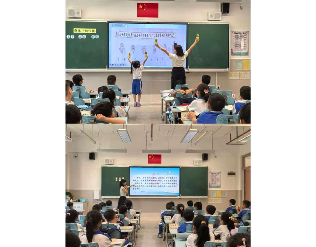 “新学期·新课堂”教学观摩活动