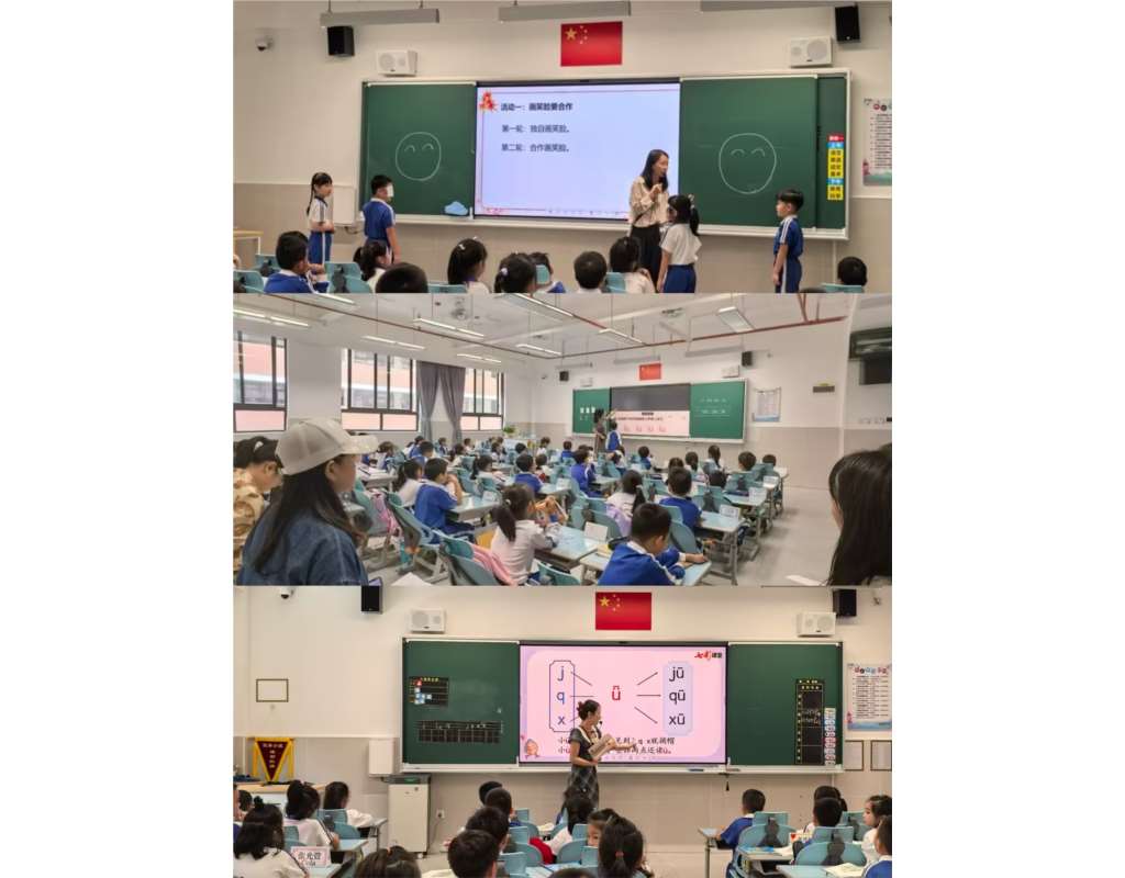 “新学期·新课堂”教学观摩活动