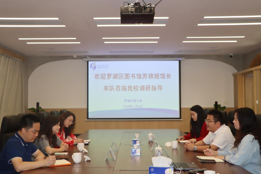 罗湖区图书馆苏锦姬馆长率队莅临罗湖外语小学指导新图书馆建设工