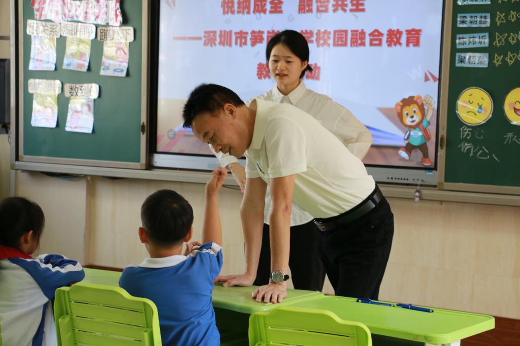 深圳市笋岗小学举行新老师汇报课融合教育活动