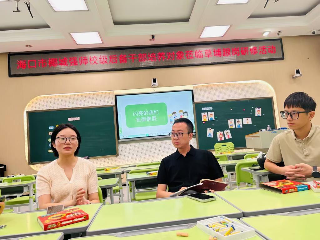 草埔小学承办海口市“椰城强师”校级后备干部培养对象跟岗研修活