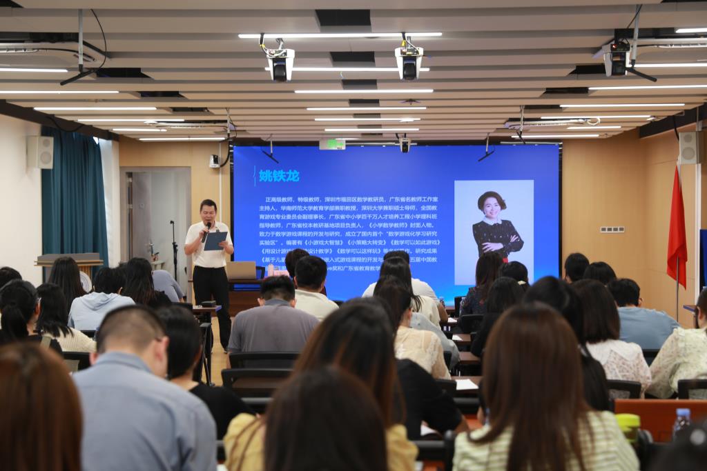 罗湖区2024年“万象杯”小学数学教师命题能力再提升
