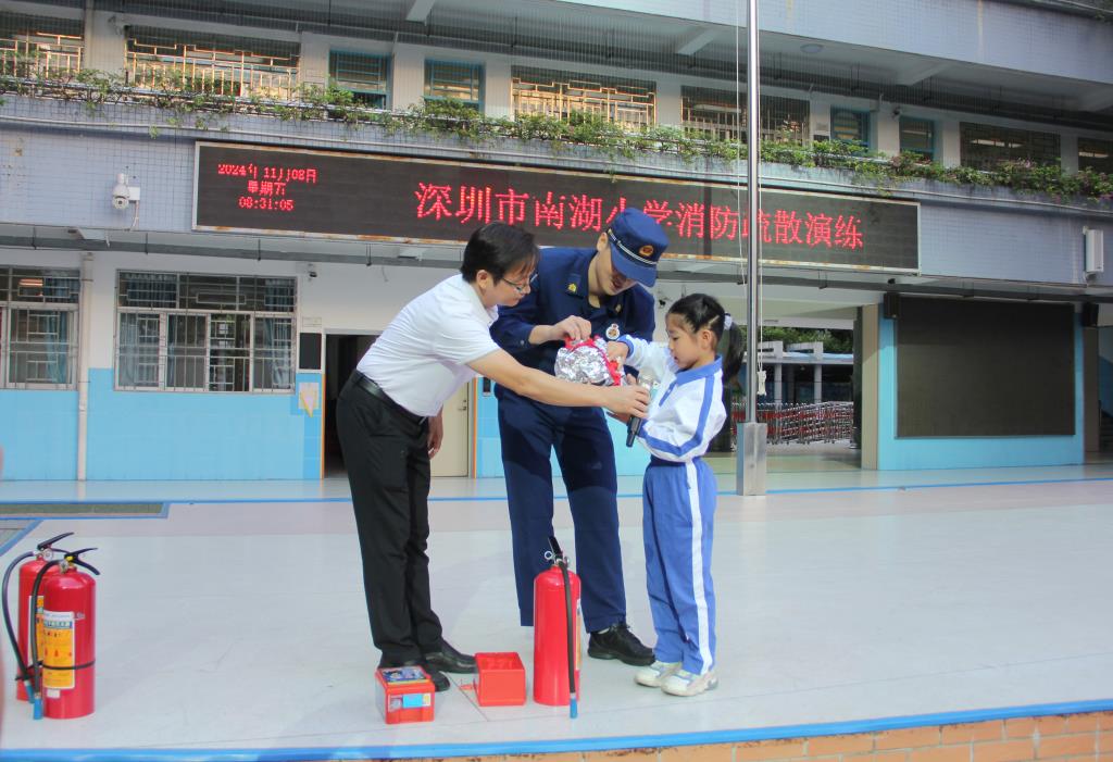 深圳市南湖小学举行2024-2025学年第一学期消防疏散演练
