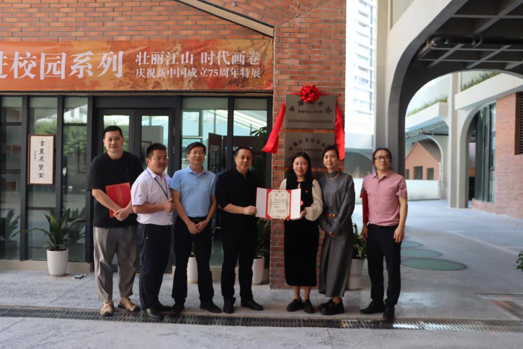 罗湖美术馆分馆落户罗湖外语小学
