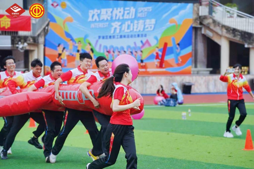 松泉实验学校代表队在罗湖区教育系统职工趣味运动比赛中赢得佳绩