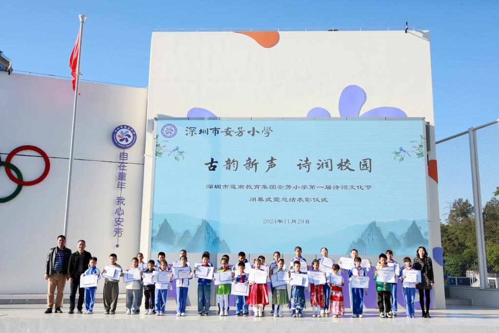 诗词文化节闭幕式暨总结表彰仪式