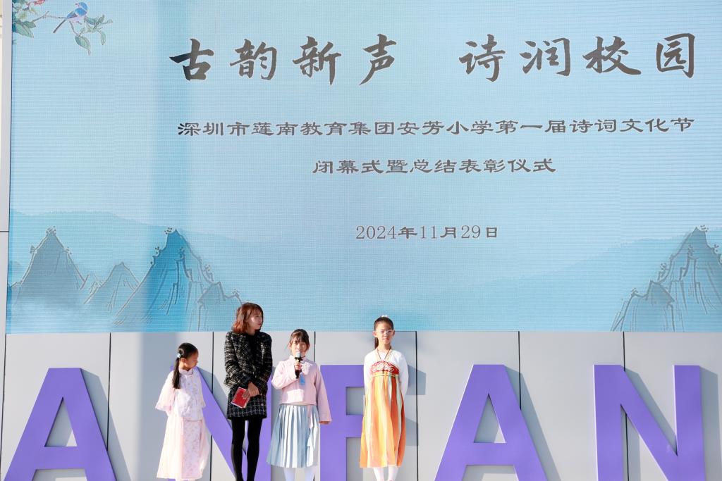 诗词文化节闭幕式暨总结表彰仪式