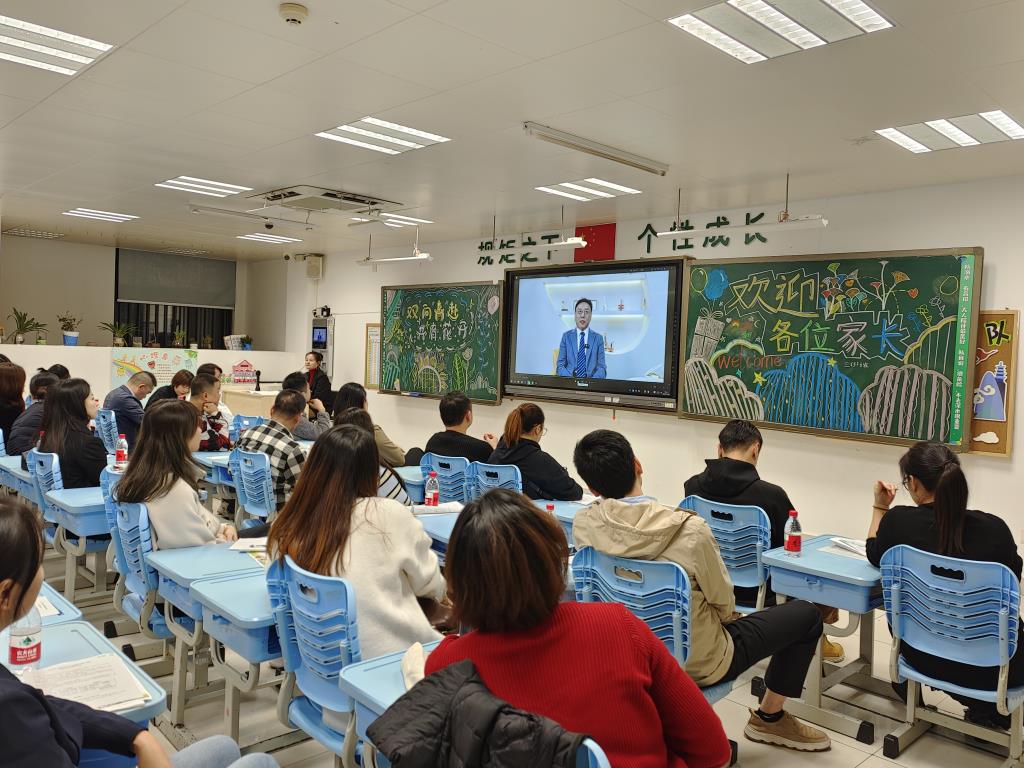 ——翠北实验小学2024—2025学年第一学期家长会