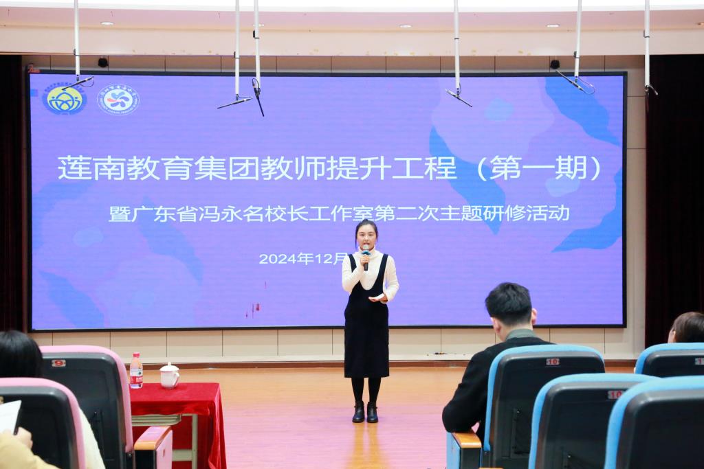 莲南教育集团教师提升工程