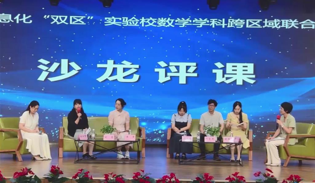 布心小学陈笑、刘莹合作“数字赋能精准教学”课。