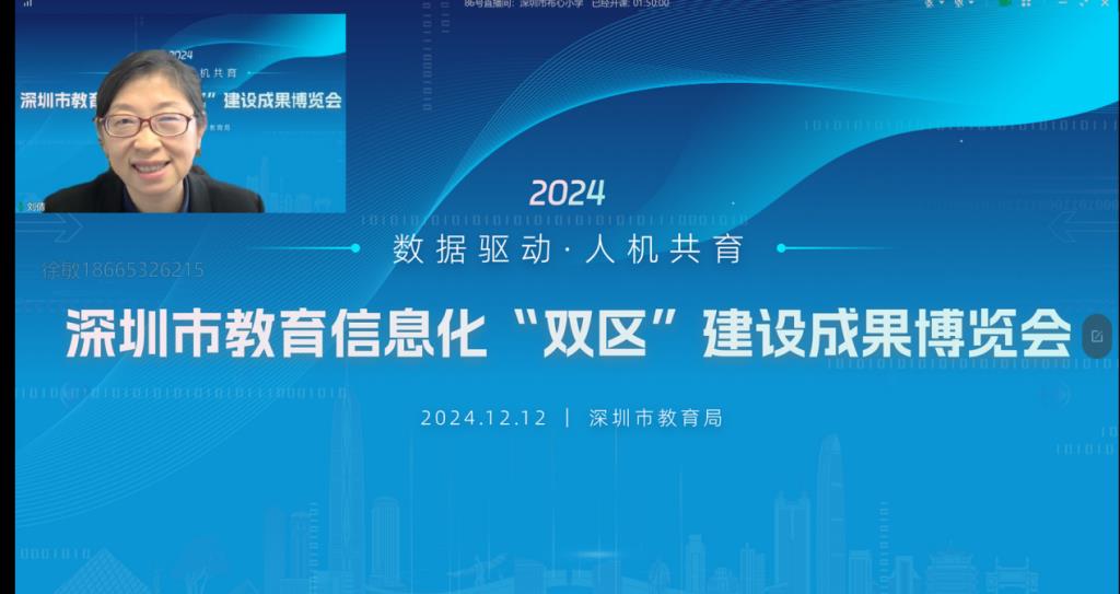 布心小学党总支书记肖莉