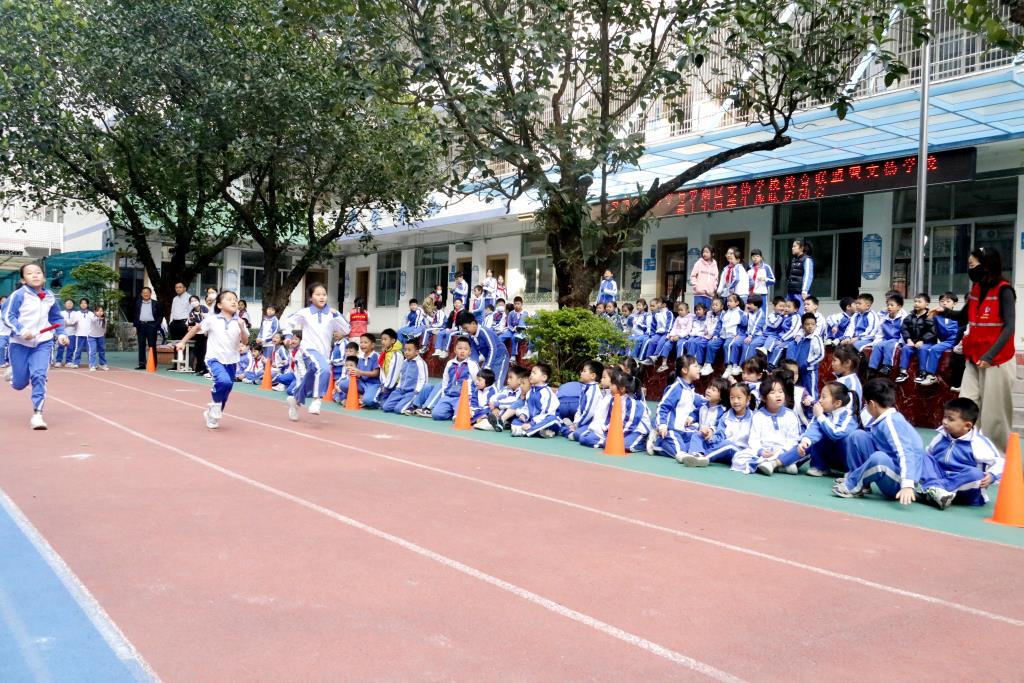 接力赛