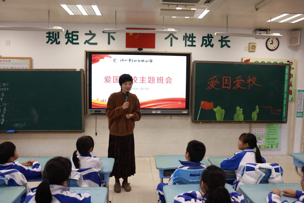 ——深圳市翠北实验小学第15周主题班会
