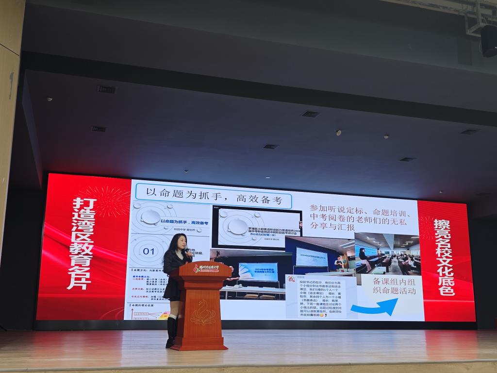 罗湖区初中2025届中考备考活动在桂园中学举行