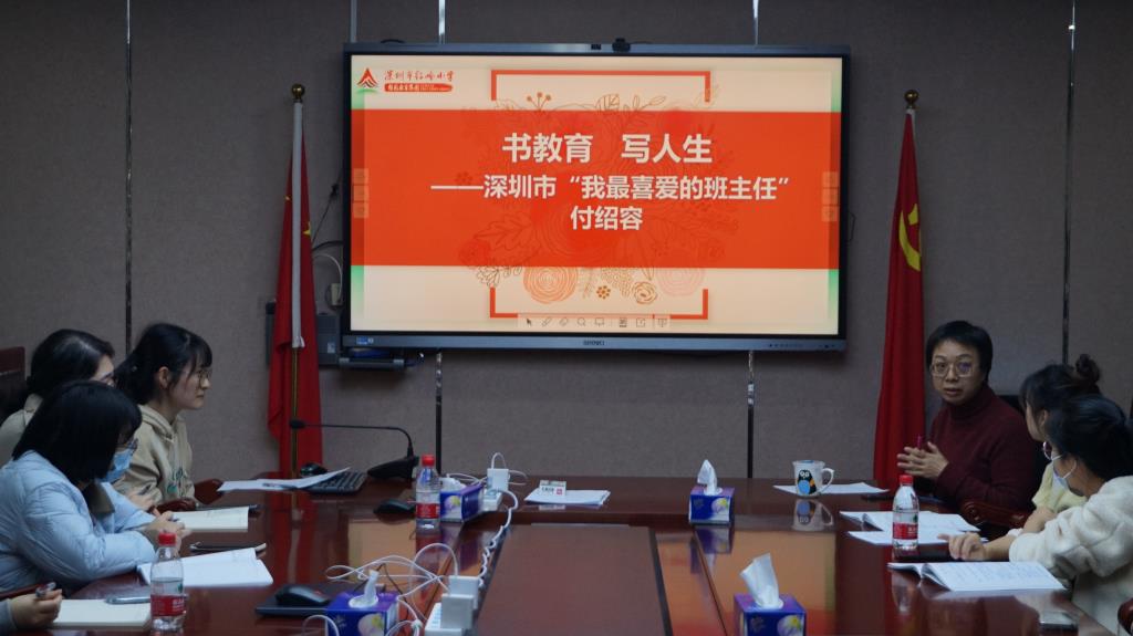 红岭小学·贴心课程｜聚焦学生管理难题，班主任沙龙寻良策