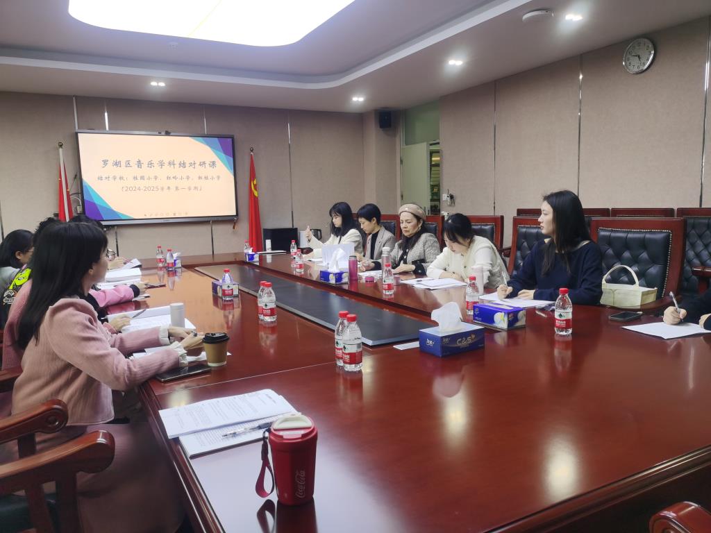 深圳市桂园小学参加“罗湖区2024-2025第一学期校际结对
