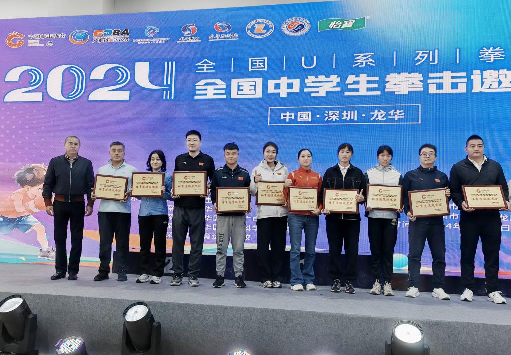 布心中学在全国中学生拳击邀请赛中获得优异成绩