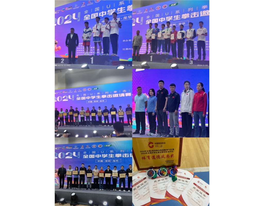 布心中学在全国中学生拳击邀请赛中获得优异成绩