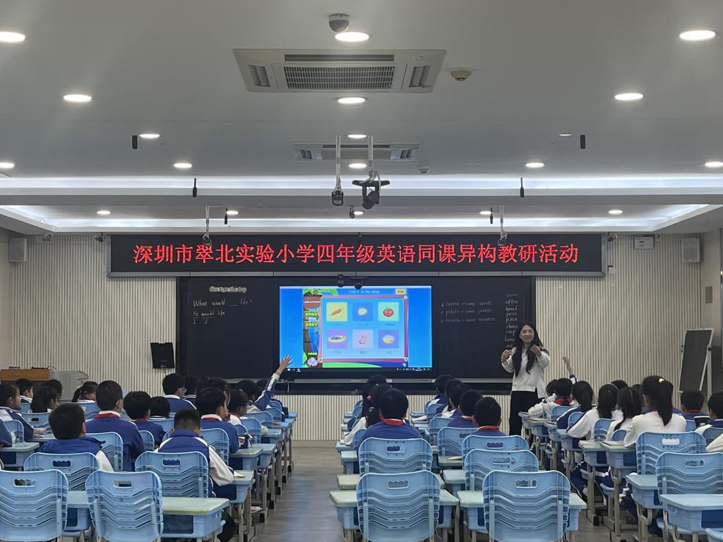 教研活动