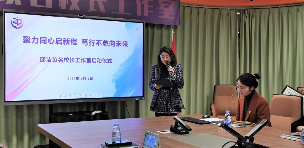 王子英副校长代表工作室成员讲话