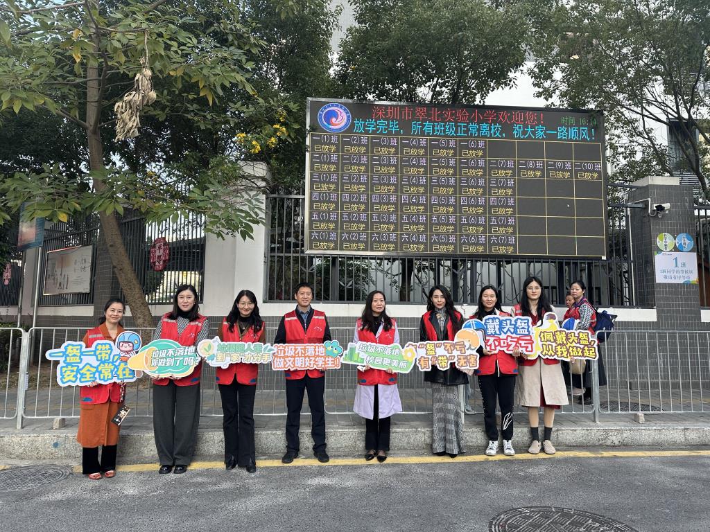 与深投教育集团共同参与志愿服务