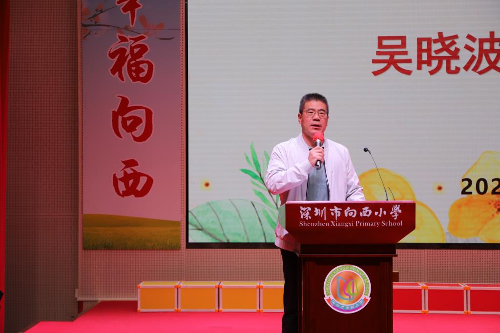 深圳市向西小学成功举办第七届英语文化节
