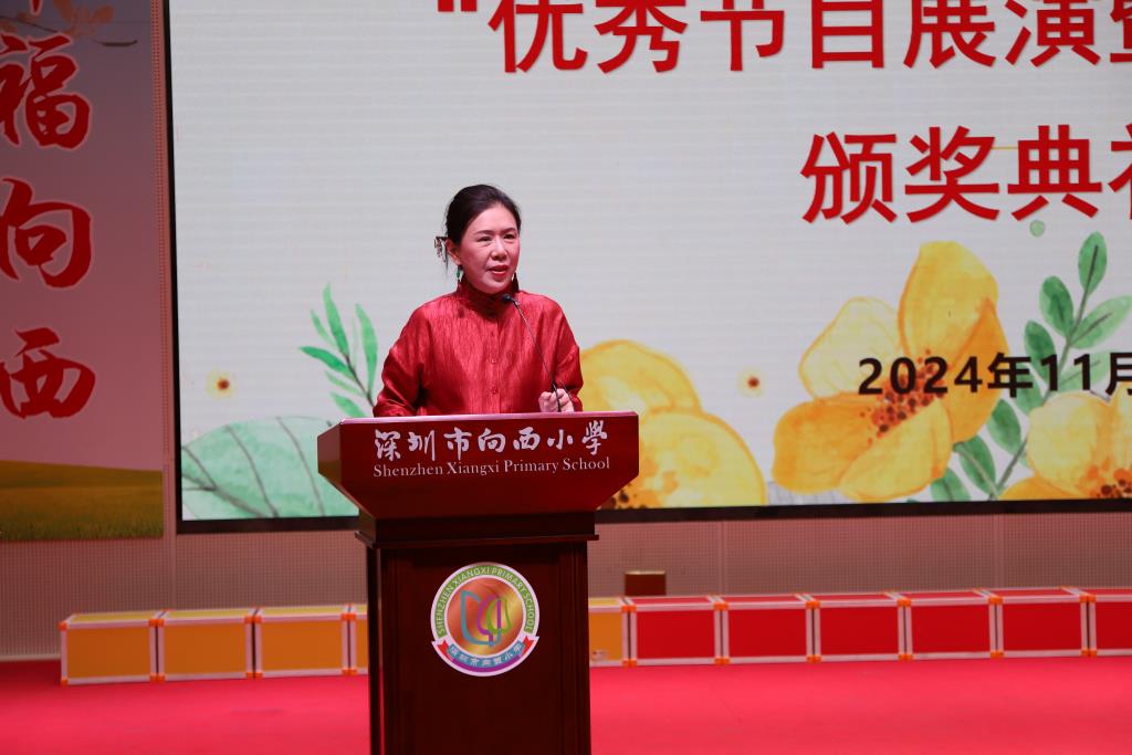 深圳市向西小学成功举办第七届英语文化节