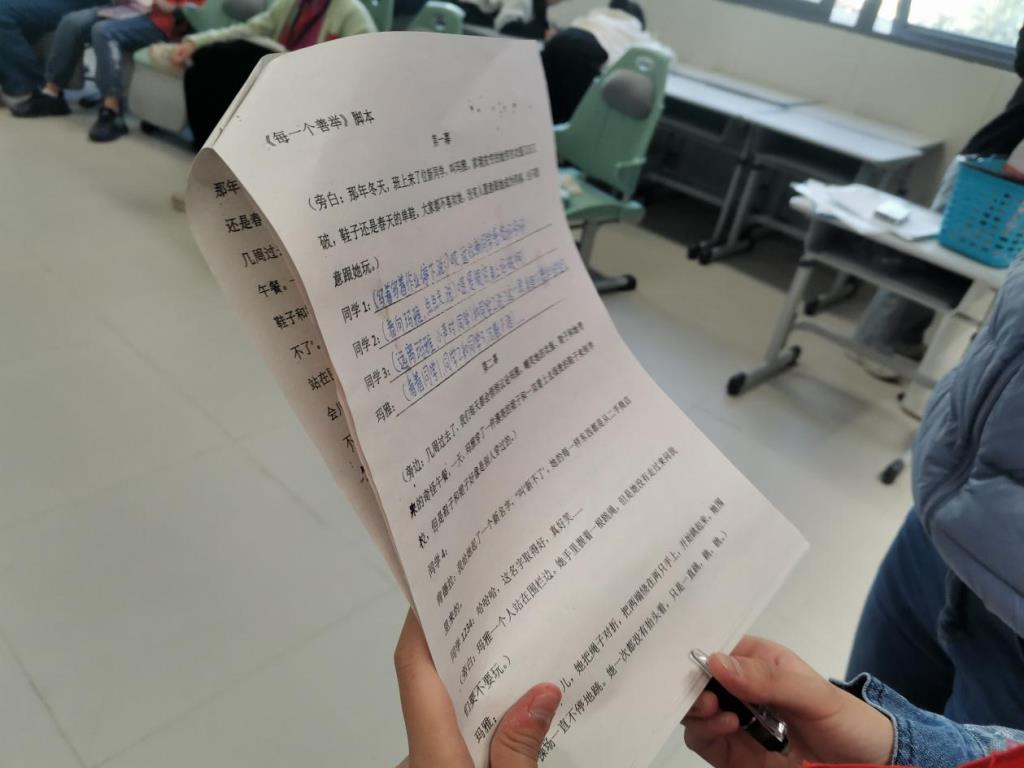 剧本创作