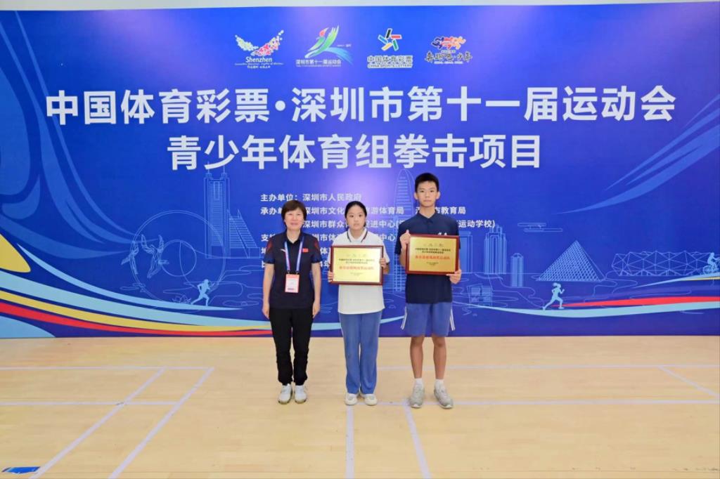 笋岗小学拳击队在深圳市第十一届运动会拳击比赛中大放异彩