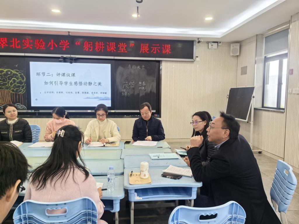 教研现场