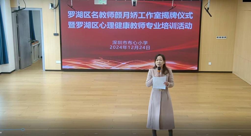 工作室主持人颜月娇老师做表态发言