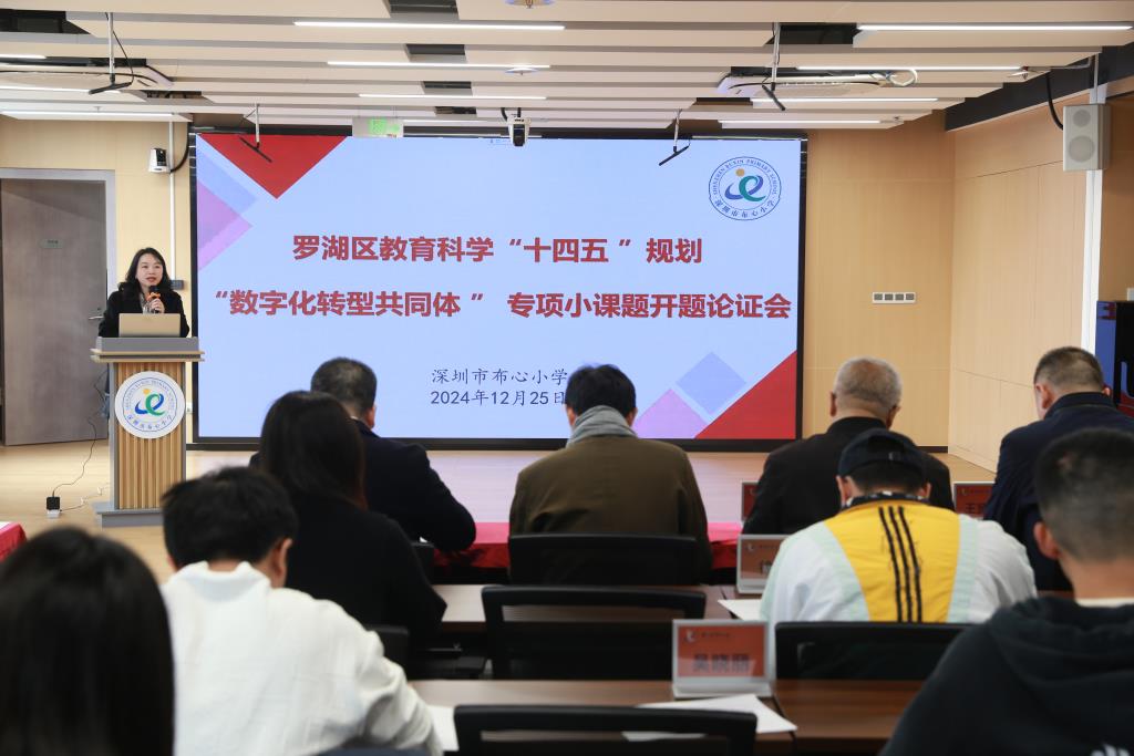 布心小学教研主任徐敏主持