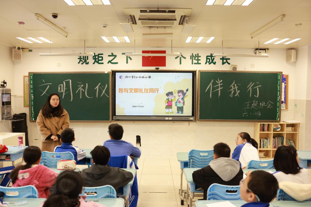 翠北实验小学第17周主题班会