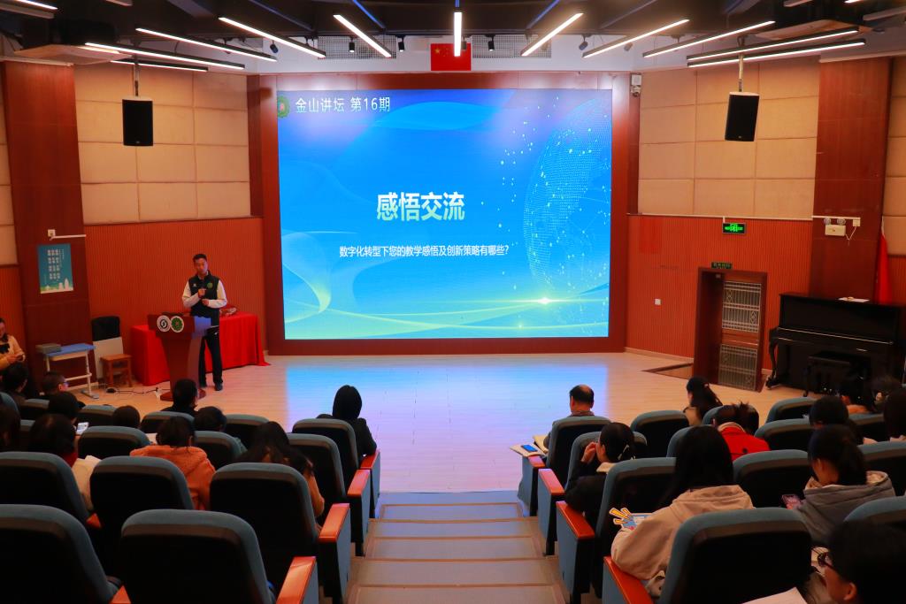 现场教师发表感言