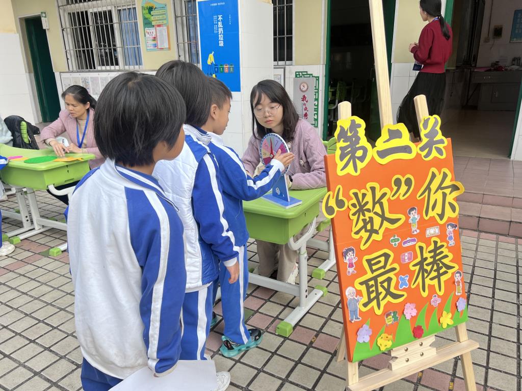 同学们在参加数学游园活动
