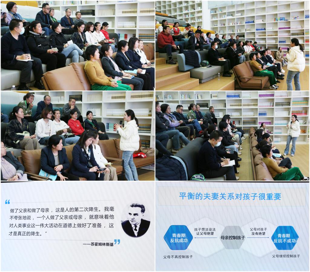 布心中学李亮萍老师讲座——如何面对青春期叛逆