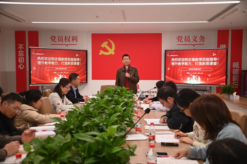全国名师公开课，引领桂园中学新质课堂新风尚